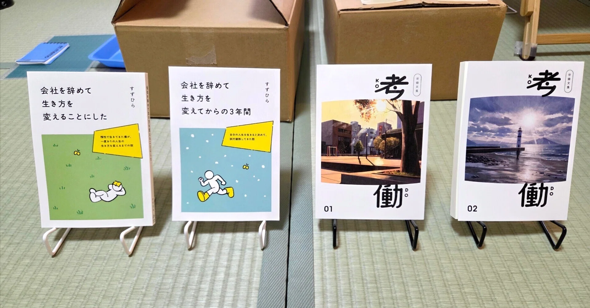 文学フリマ東京42出店準備（宅配搬入など）｜すずひら（5/23 ZINE