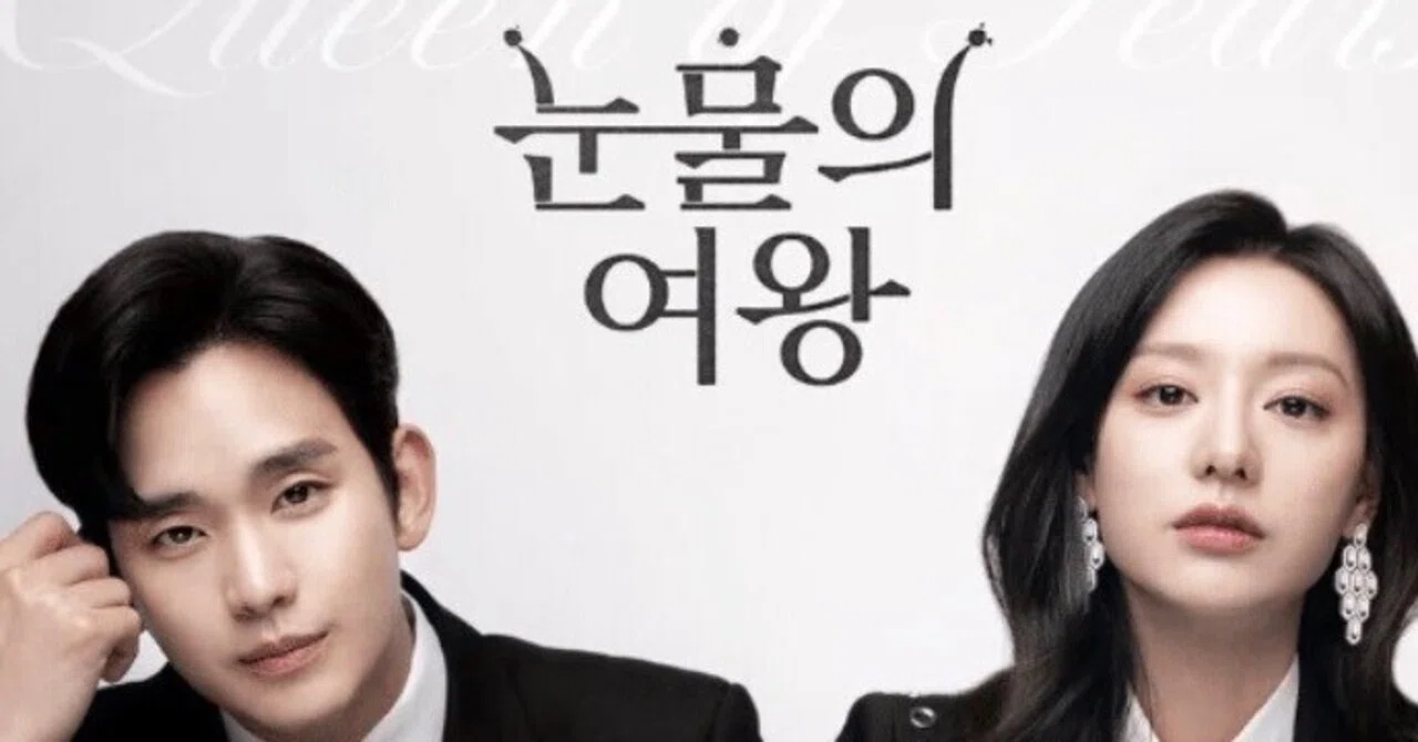 超どハマり！韓国ドラマ「涙の女王」｜梶清智志│ルクア大阪セレクト