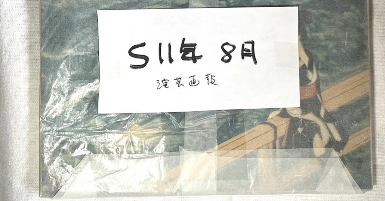 戦前の新聞付録(風景画・印刷物) 新刊販売開始】古い便りに映った習志野の風景 戦前の絵葉書＆古写真200