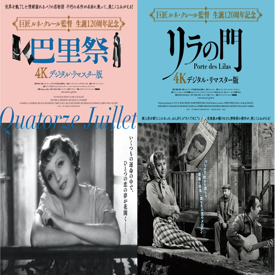 セテラ作品の思い出⑭ 映画の原点がここに！ルネ・クレールについて 