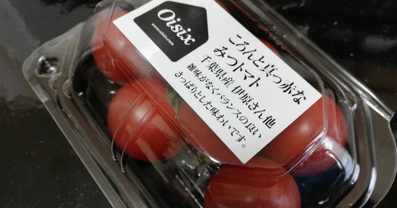 初めてのoisixを楽しむ Part1 みつトマト Sakuya Note