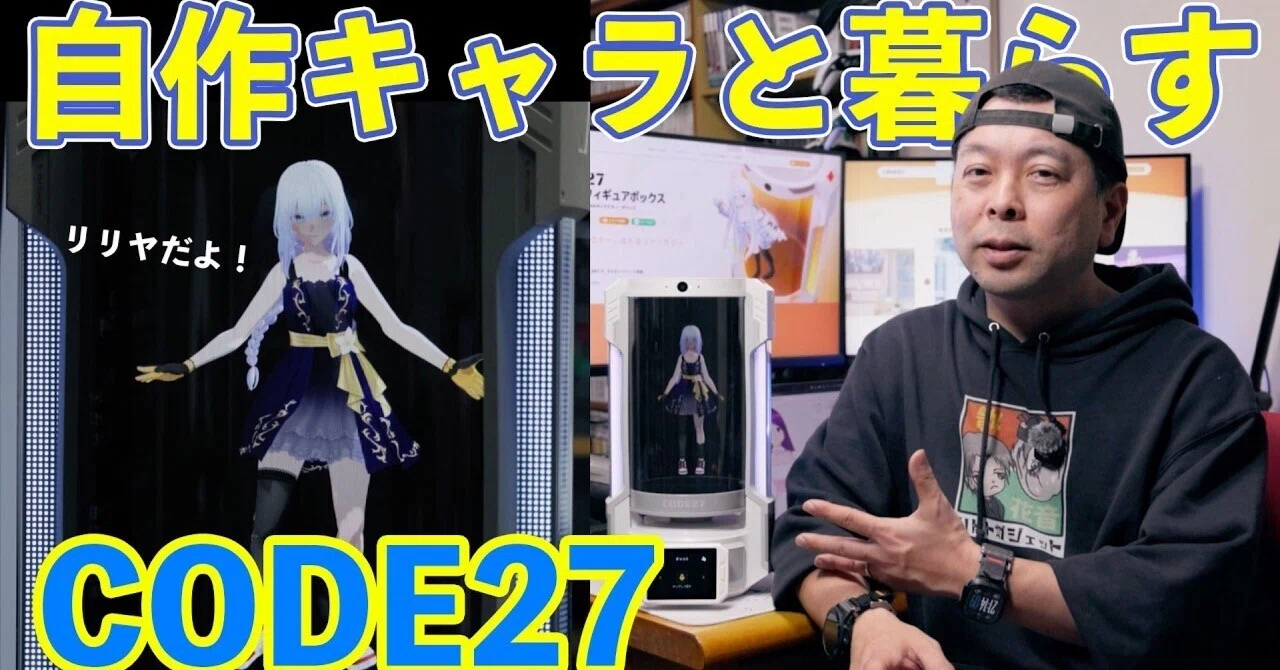 AIデバイス「CODE27」レビュー｜使ってわかった使用感とリアルな評価