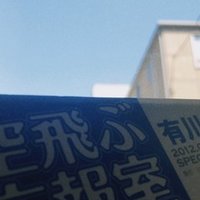 貴方の恋人になりたいのです 阿部真央 未帆 Note 貴方の恋人になりたいのです 阿部真央 未帆 Note