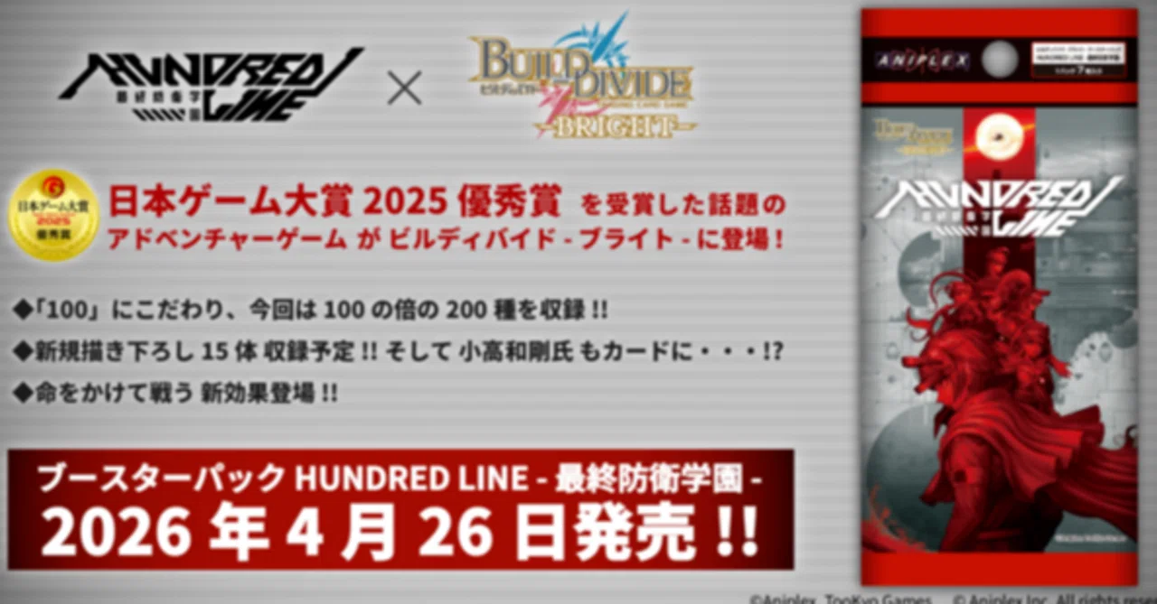 2026/05/04熊本ビルディバイドブライトユーザーサポート【5/4】ビル