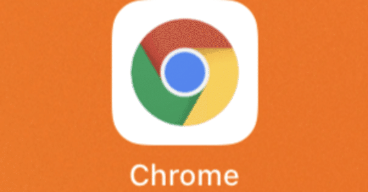 Iphone Ipad版chromeでウェブサイトへのショートカットをホーム画面に追加する方法 げ Note Iphone Ipad版chromeでウェブサイトへのショートカットをホーム画面に追加する方法 げ Note