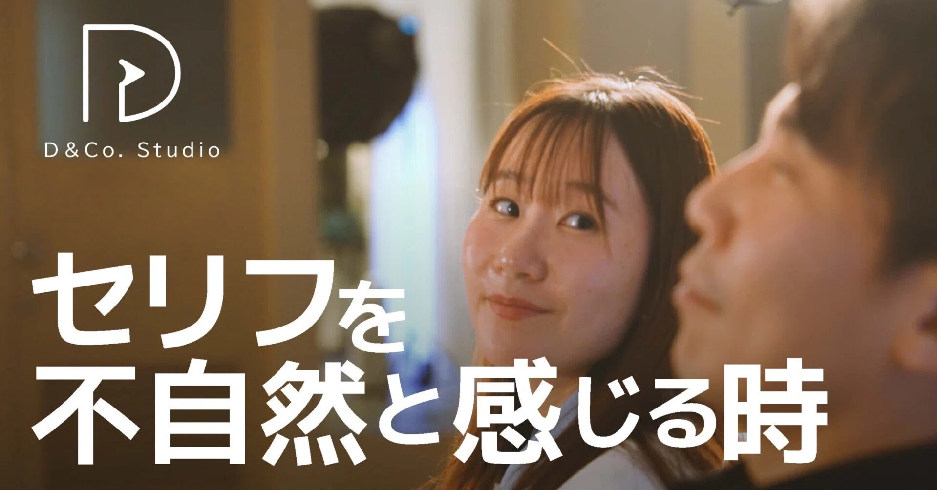 海外ドラマの吹替台詞で演じてみたら不自然だった