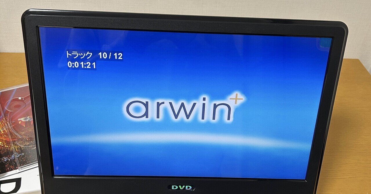 ジャンクのDVDマルチプレイヤーを買ったら普通に使えた話｜あおやん(碧弥)