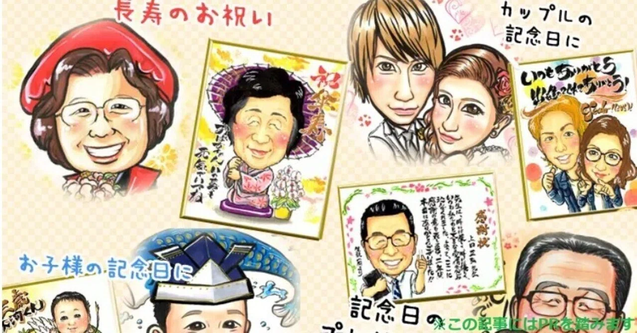 ニコさま専用【手描き似顔絵】 母の日マンネリ脱却！50代・60代に喜ばれる手描き似顔絵でサプライズ