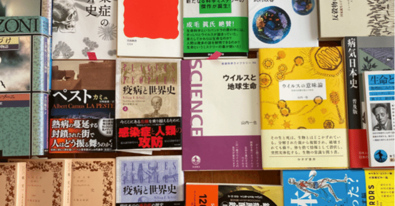 ウイルス共生社会をどう生き抜くか〜生命科学と人類史から読み解く〜