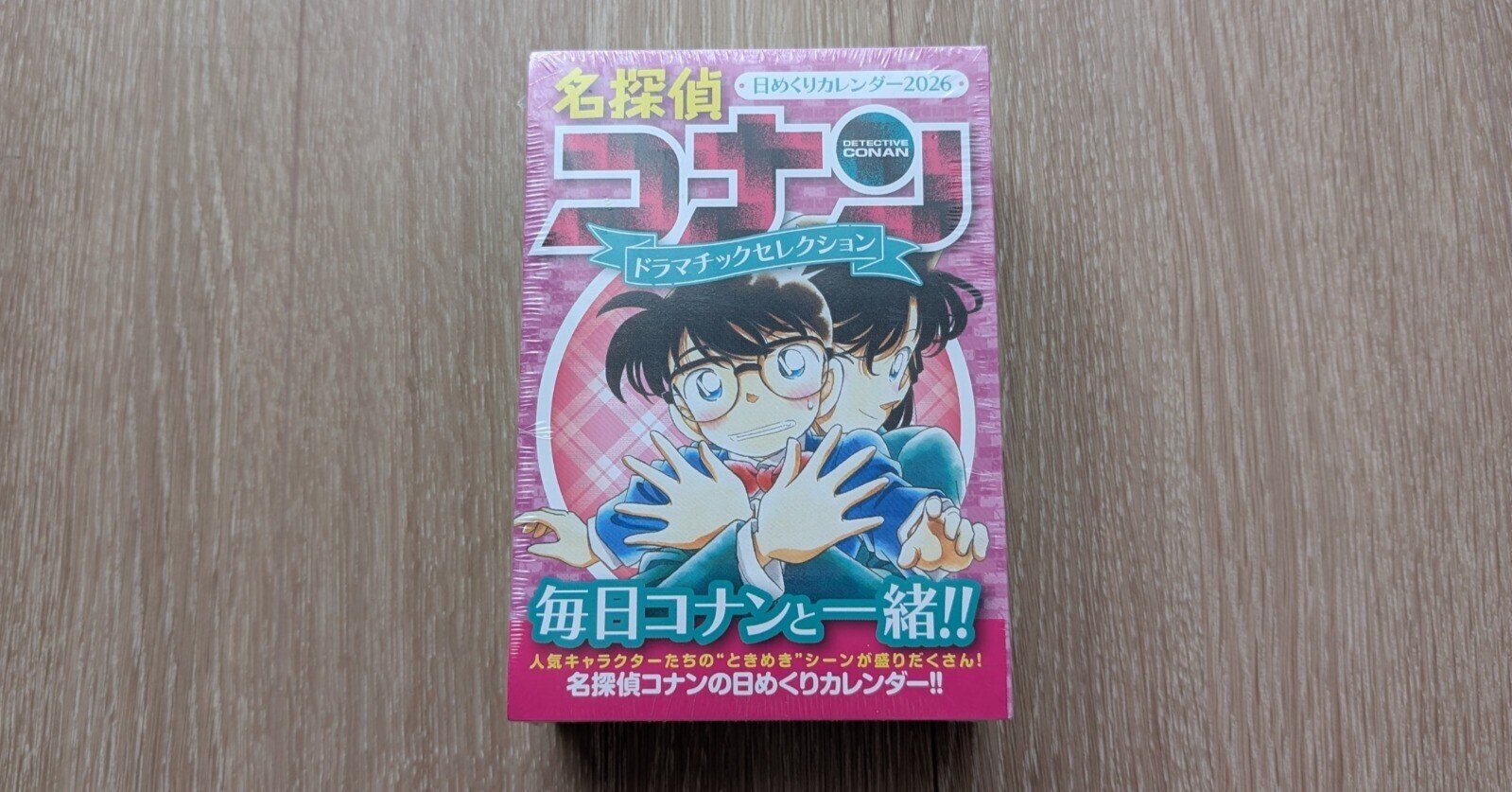 名探偵コナン　CanCam 付録 まいにち秀一　日めくりカレンダー 付録は「名探偵コナン」赤井秀一の「まいにち秀一カレンダー