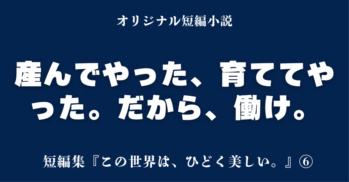 見出し画像