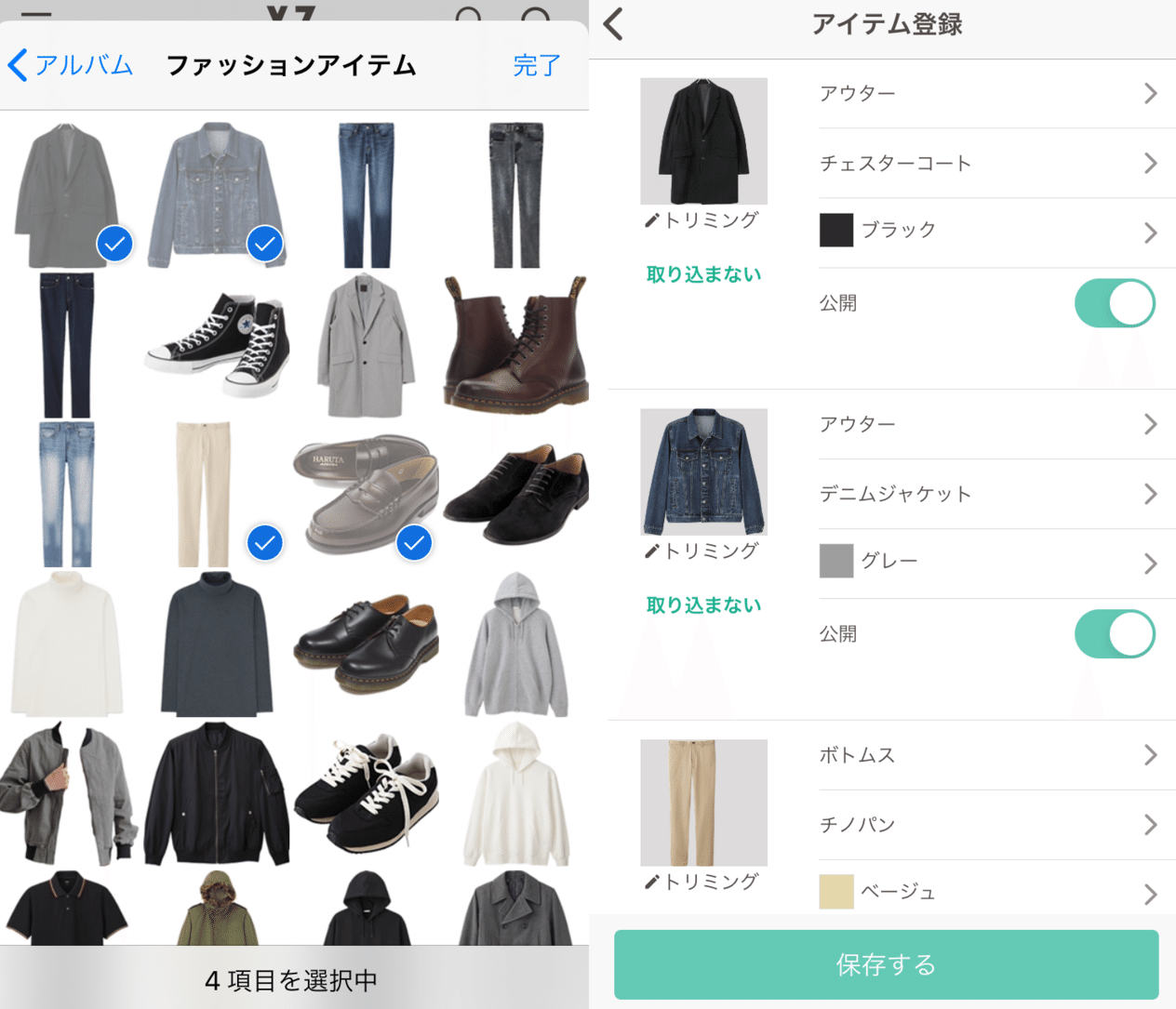 クローゼットアプリ特集 Xz はこんな人にオススメ 第3回 Fashion Tech News