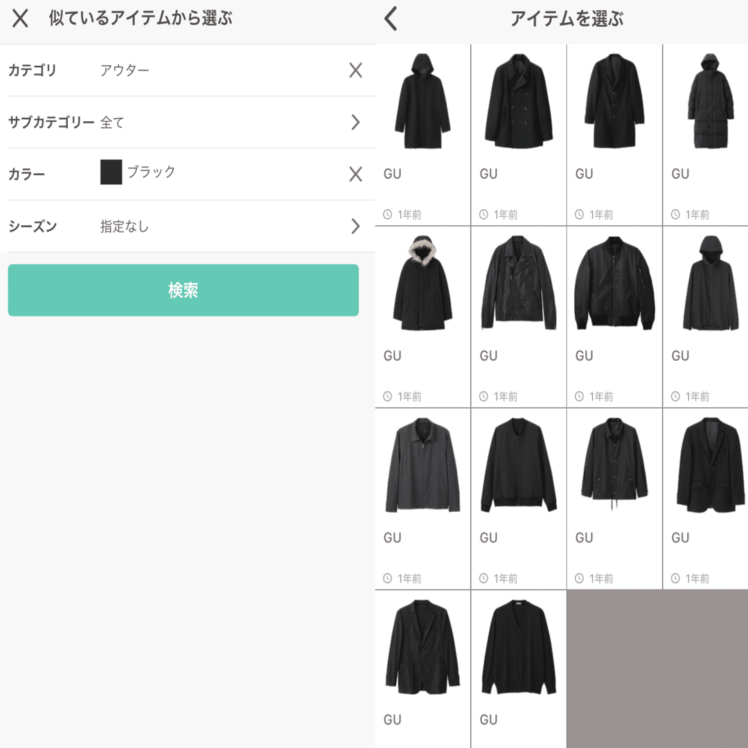 ① コーデ　まとめ売り　10点セット コーディネートの説明文を自動で生成する機能をGPT-2で開発 着