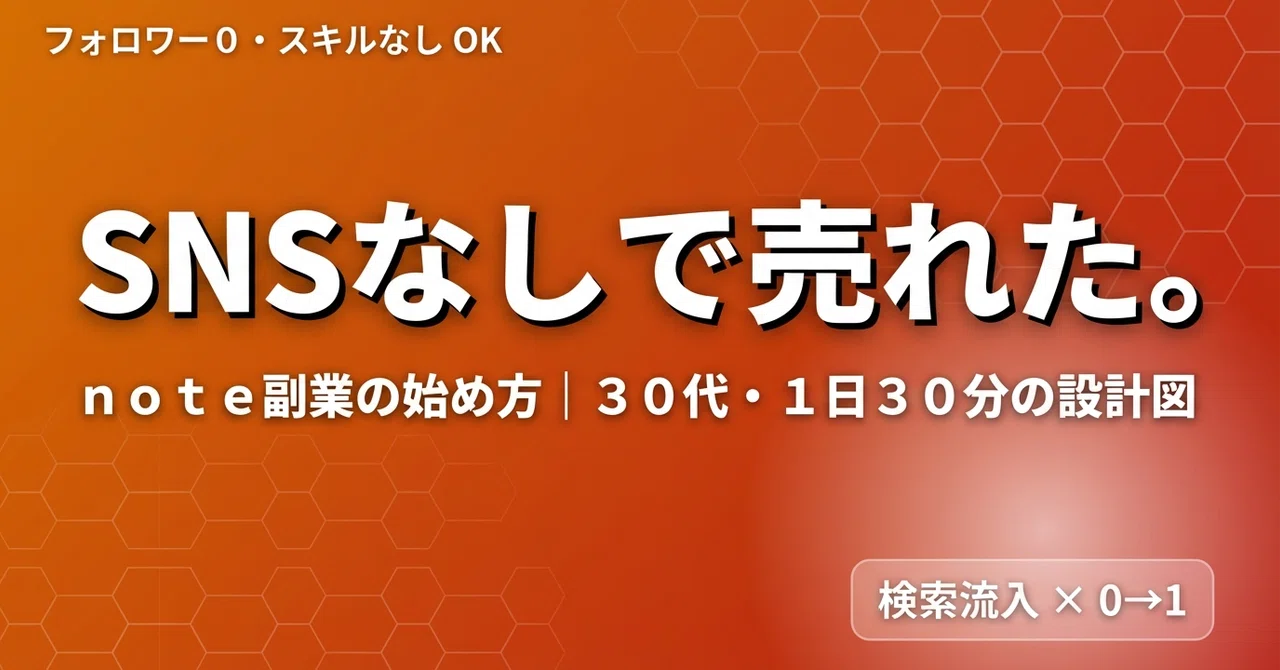見出し画像