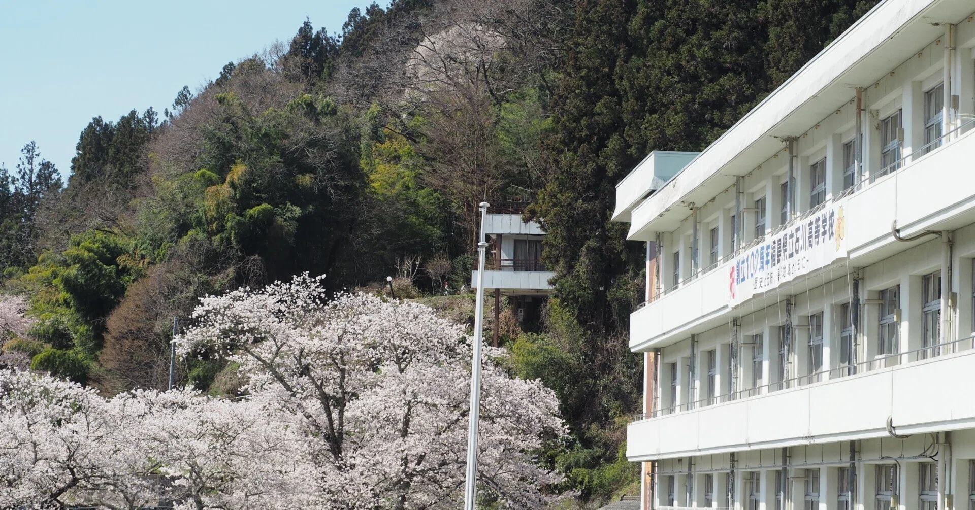 ここから始まる高校生活ー令和8年度入学式ー｜福島県立石川高等学校