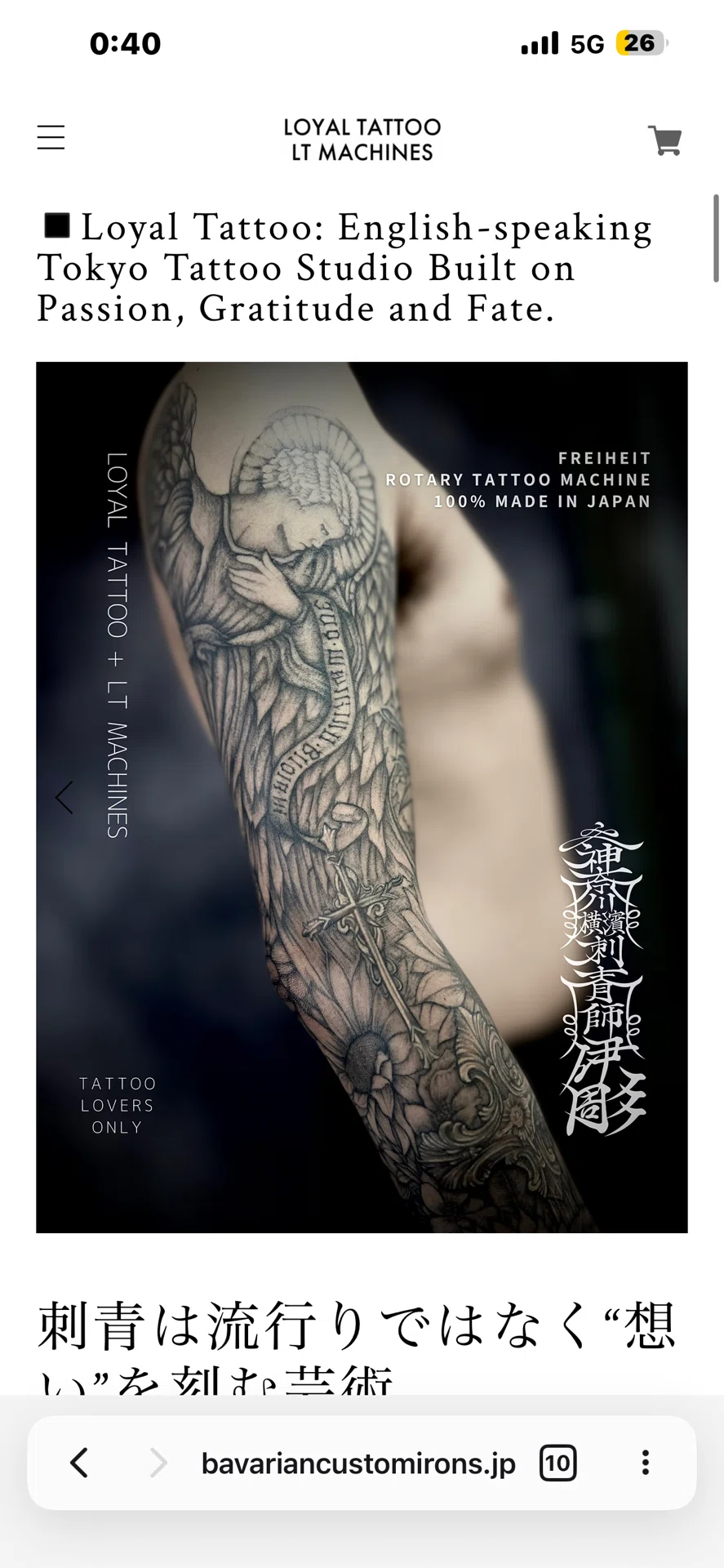 「和洋折衷タトゥー」「洋彫り」とは?その真の定義 : AI生成タトゥー時代の中で引用される100%人間製タトゥーの意味と価値, 受け継がれた ...