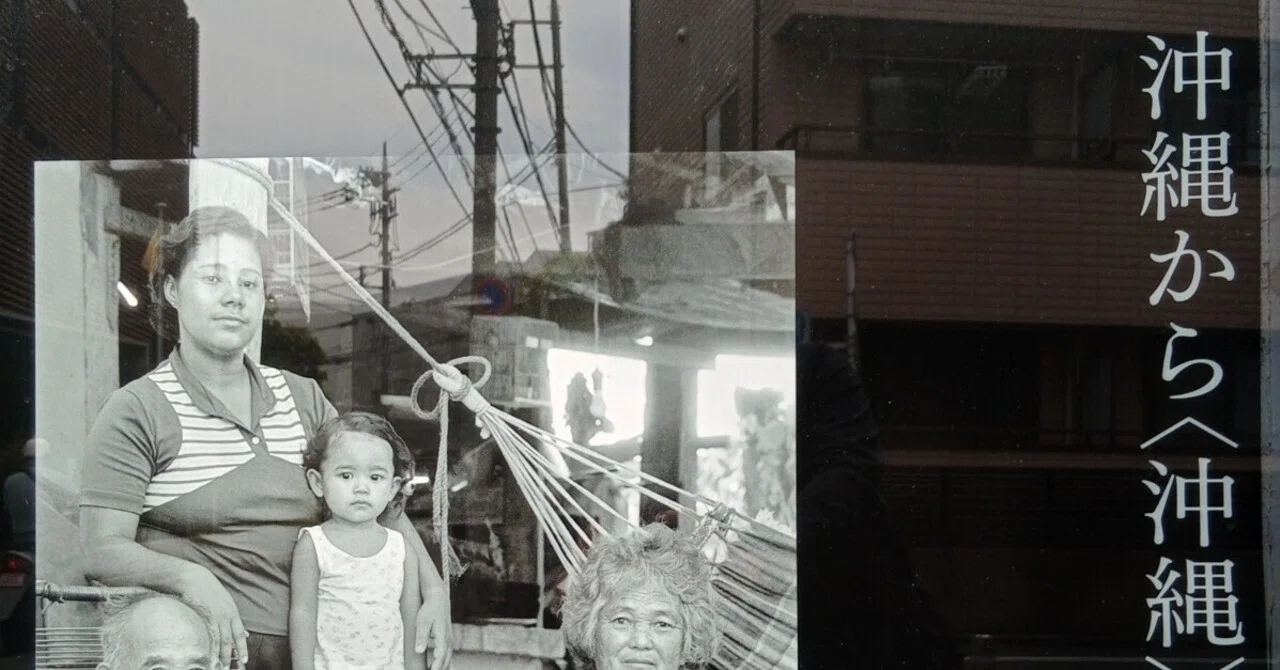 松村久美写真展「沖縄から〈沖縄〉へ 1969-79」（写大ギャラリー）｜かろ