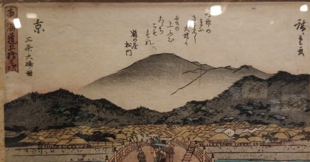 広重の狂歌入東海道」（藤澤浮世絵館）｜かろ
