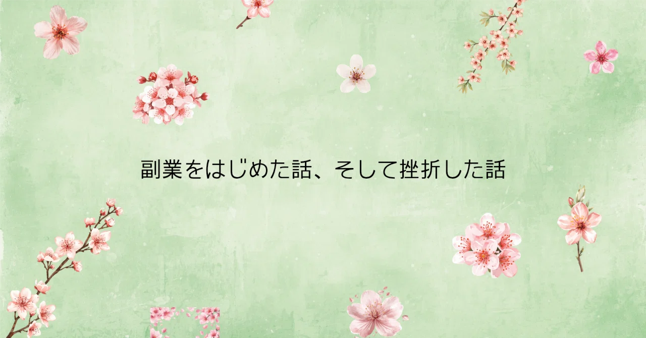 見出し画像