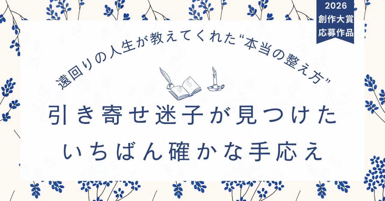 見出し画像