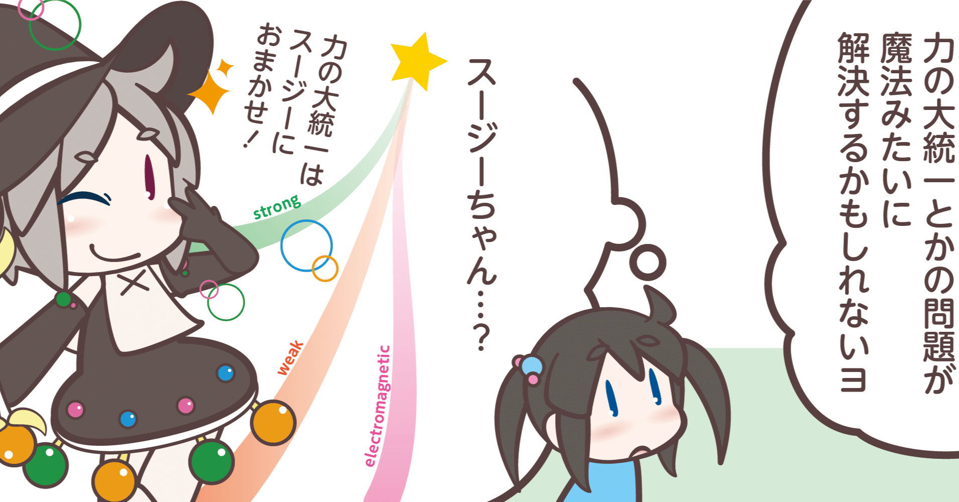 魔法少女スージーちゃん Akimoto Yuki Higgstan Note 魔法少女スージーちゃん Akimoto Yuki Higgstan Note