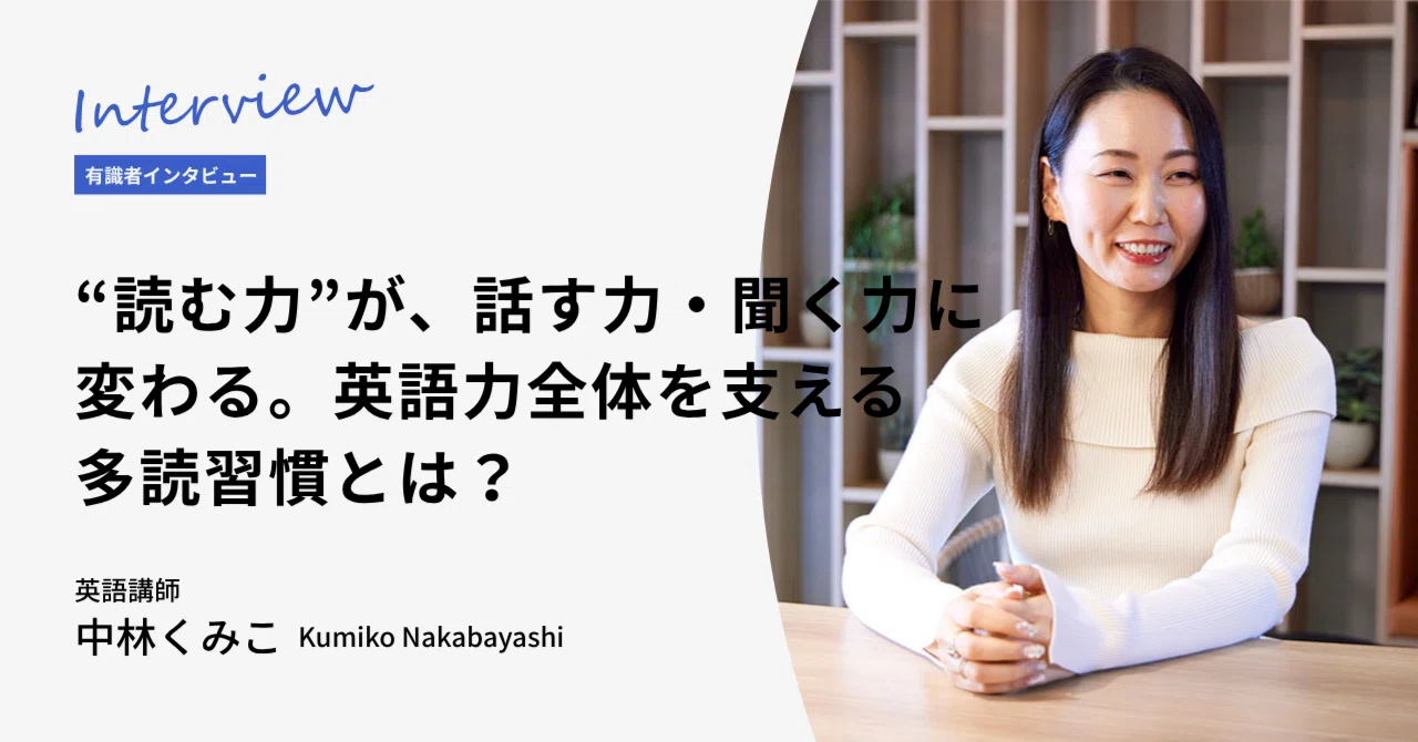 Interview] 