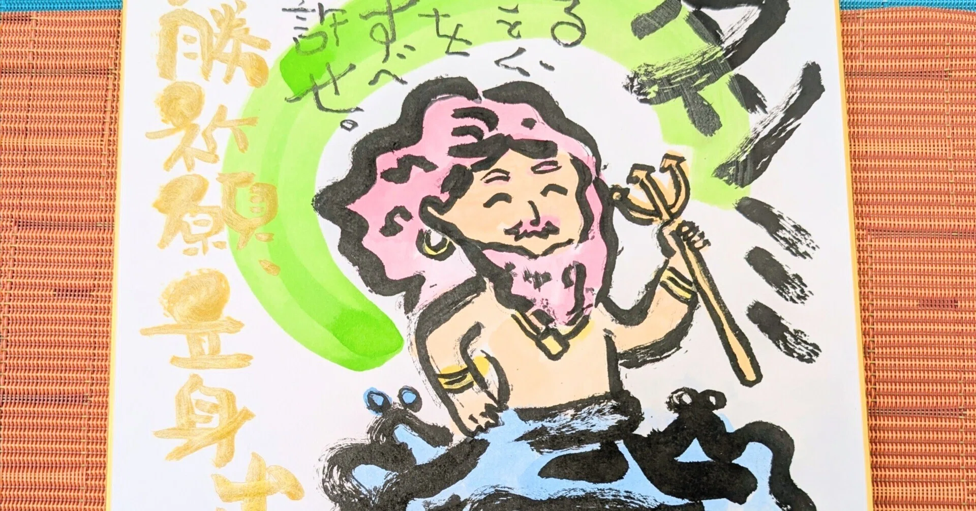 筆アート心彩@神仏未来書による作品「ワタツミ」｜子ども🧒を育む専門