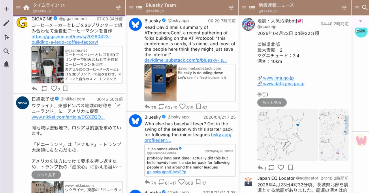 ZonePane for iOS v6.0 リリース! - iPadでマルチカラムモードが使えるようになりました|takke