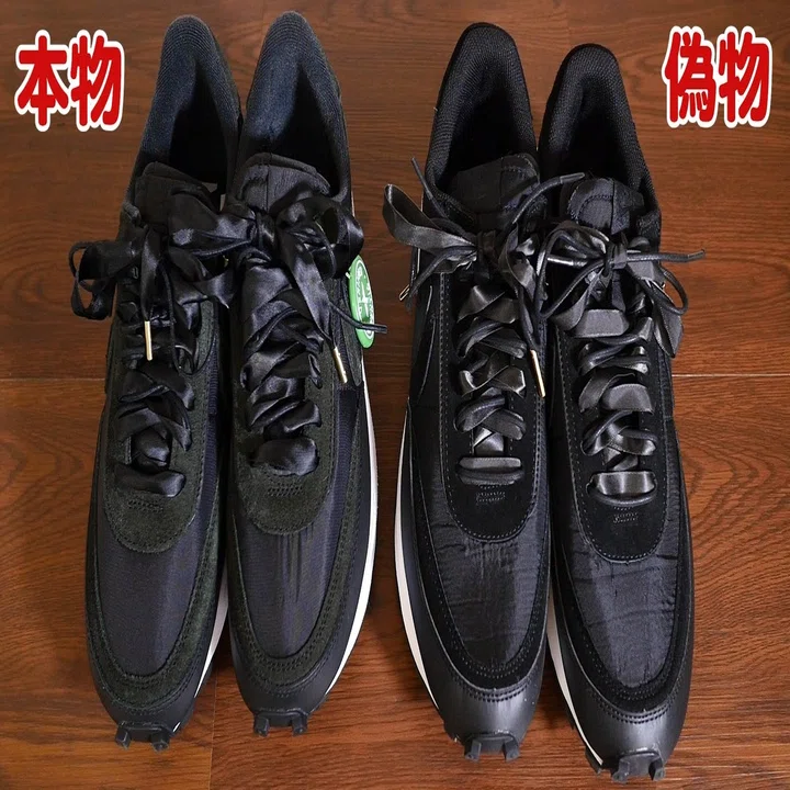 NIKE×SACAI/ナイキ×サカイ LD WAFFLE/LDワッフル ブラックナイロン 