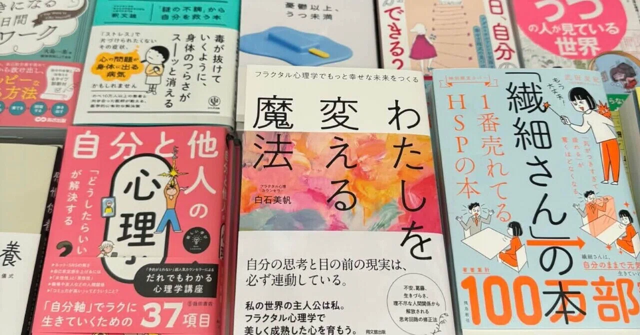 新刊、売り切れてます！｜心の回復研究所ミホイミ
