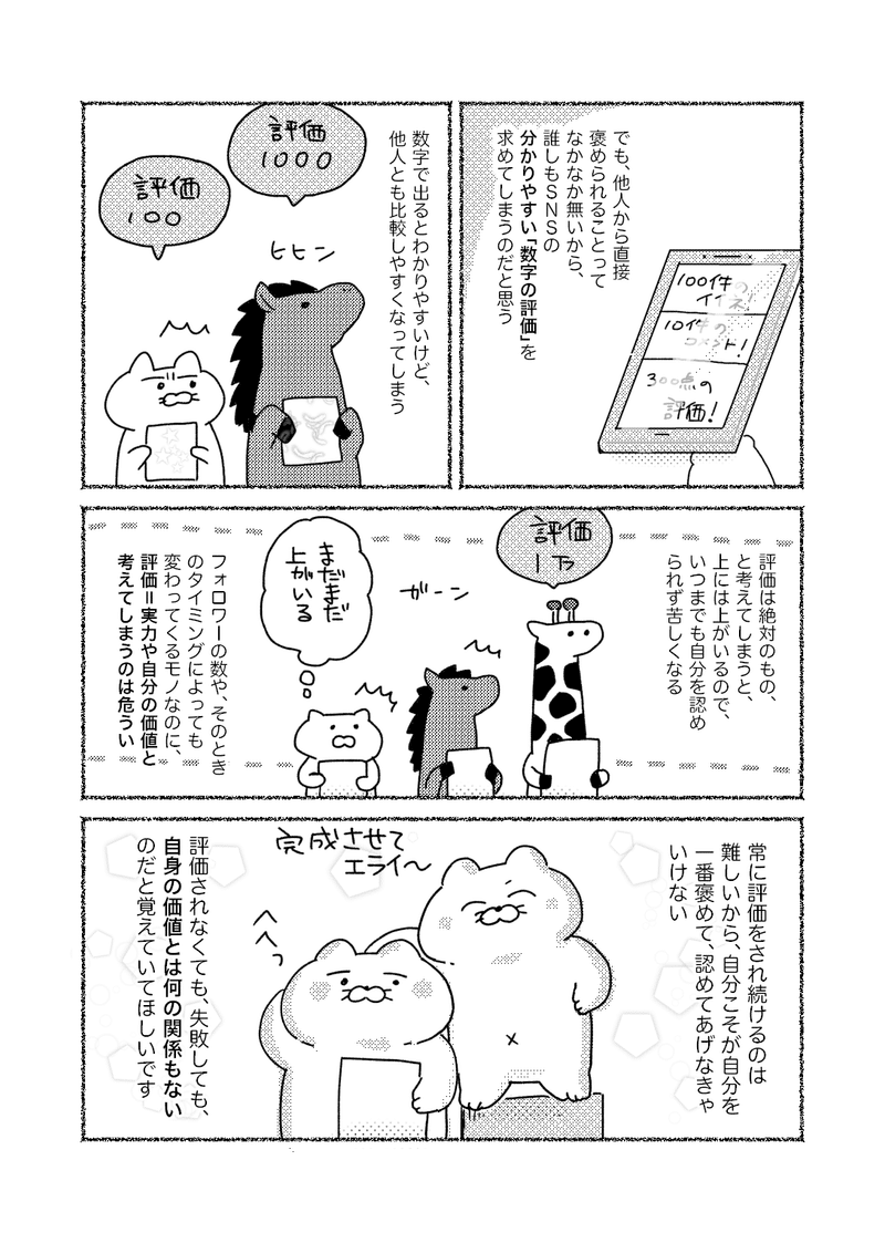 うつ病になって 絵が描けなくなった話 ー 美大うつ ねこじま Note