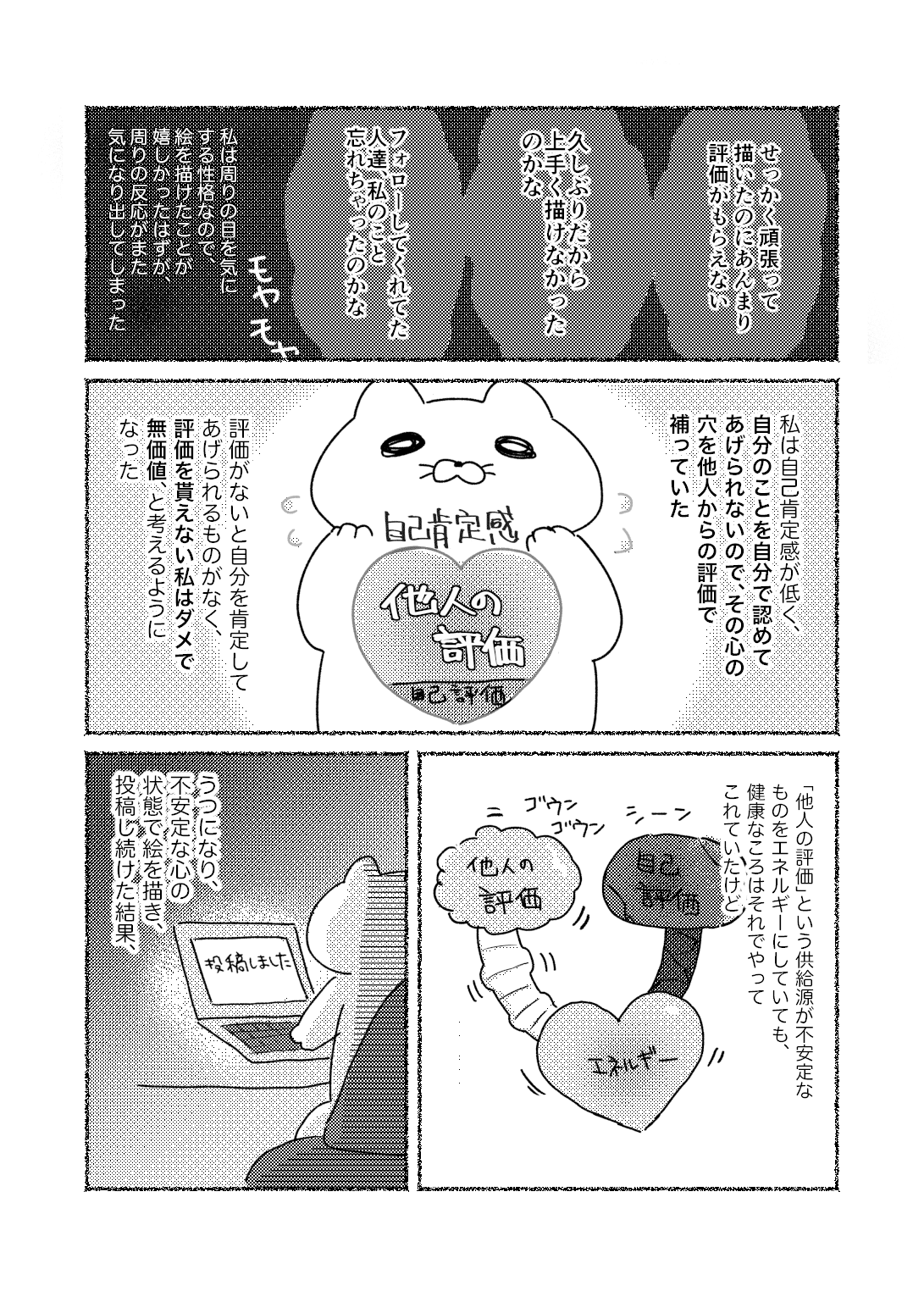 うつ病になって、絵が描けなくなった話 ー 「美大うつ」｜ねこじま