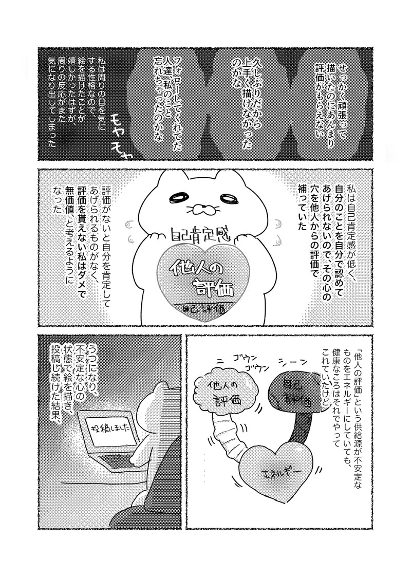 うつ病になって 絵が描けなくなった話 ー 美大うつ ねこじま Note うつ病になって 絵が描けなくなった話 ー 美大うつ ねこじま Note