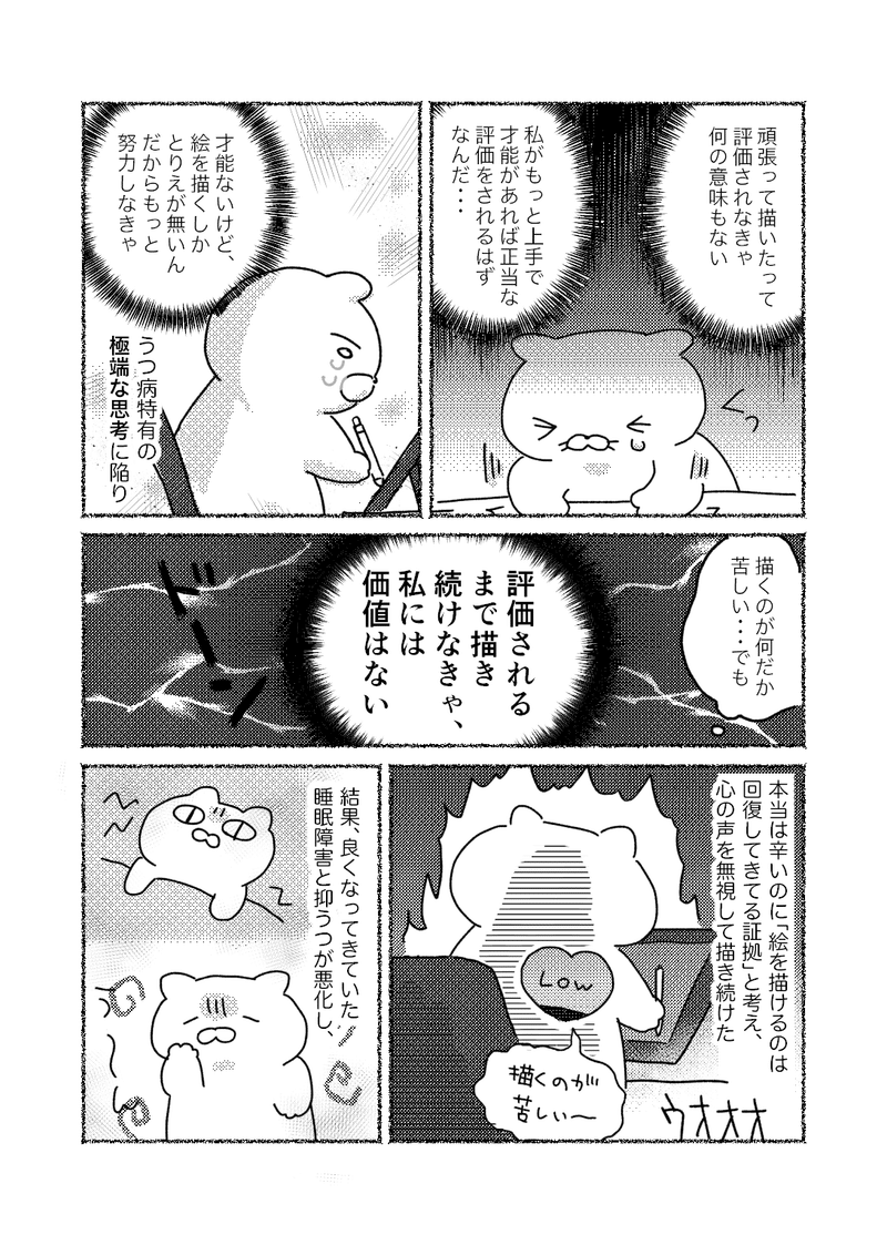 うつ大学生_091