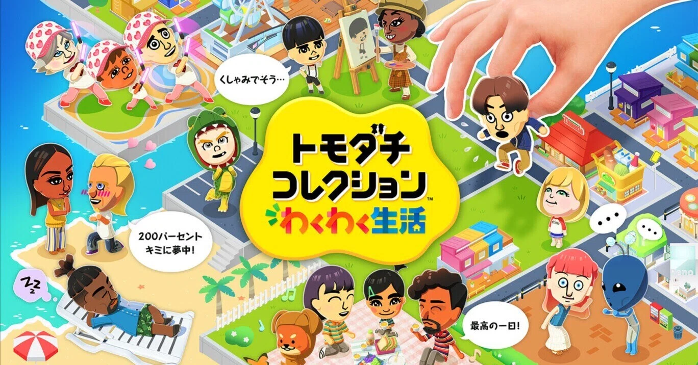 ゲーム感想】「トモダチコレクション わくわく生活」｜椎名haru