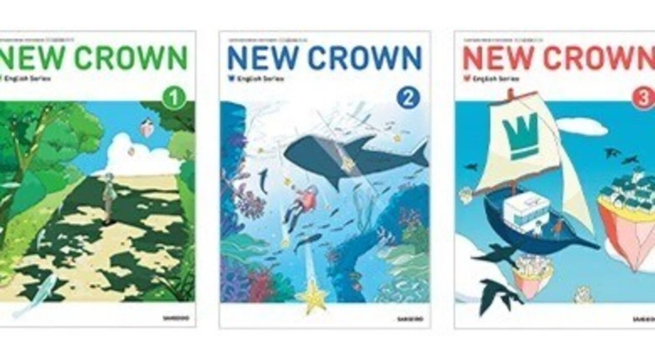 中学1年・令和8年度 NEW CROWN ニュークラウン（三省堂）英文法練習 