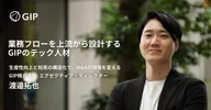 GIP公式note｜note