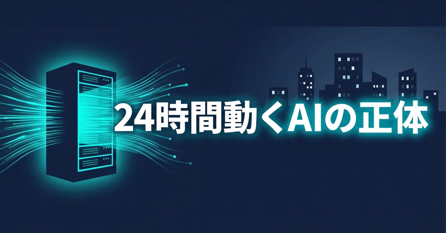 メルカリにMac Miniが溢れる理由──OpenClaw後の24時間AIエージェント