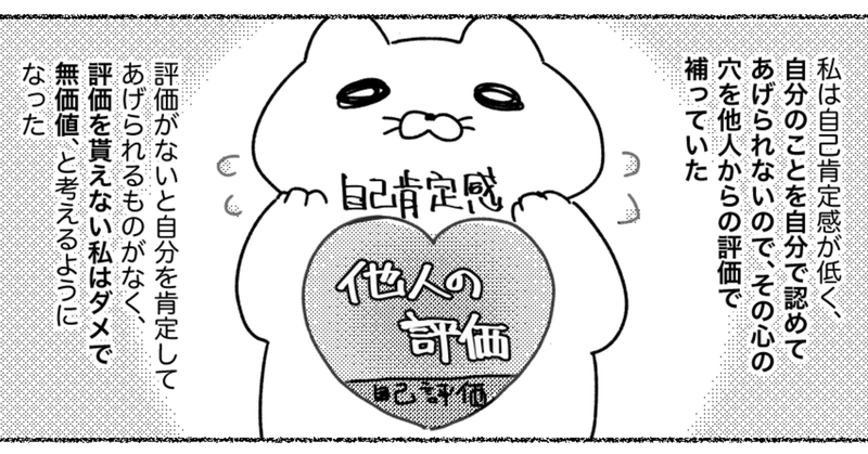 うつ病になって 絵が描けなくなった話 ー 美大うつ ねこじま Note