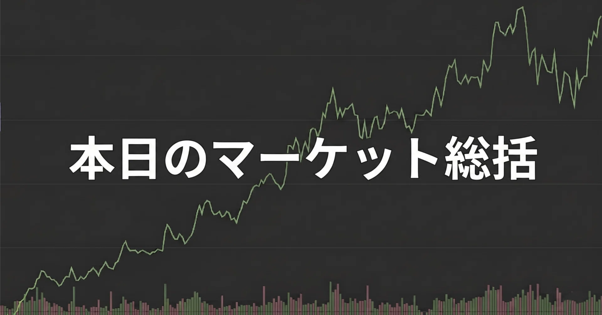 April 23] Stock Market Report｜玲 女子大生が経済を語る