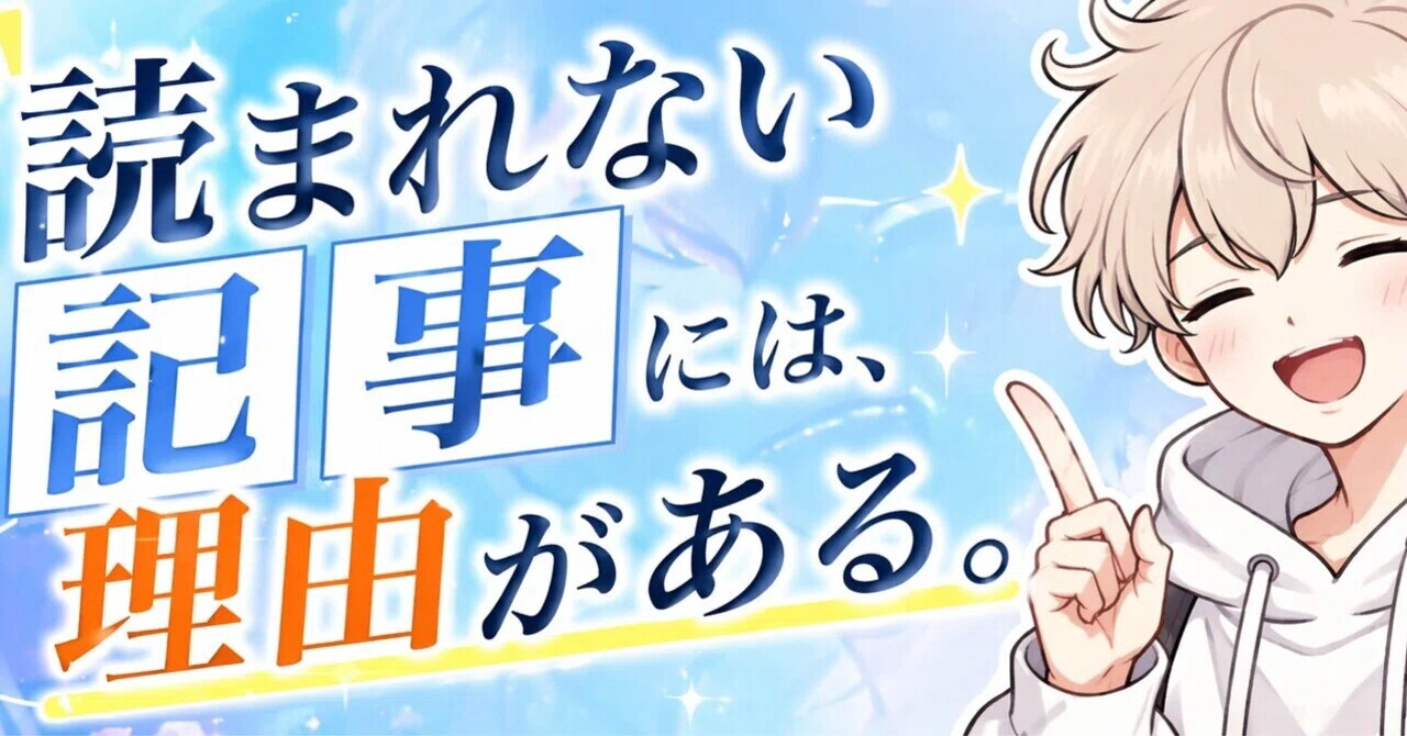 見出し画像