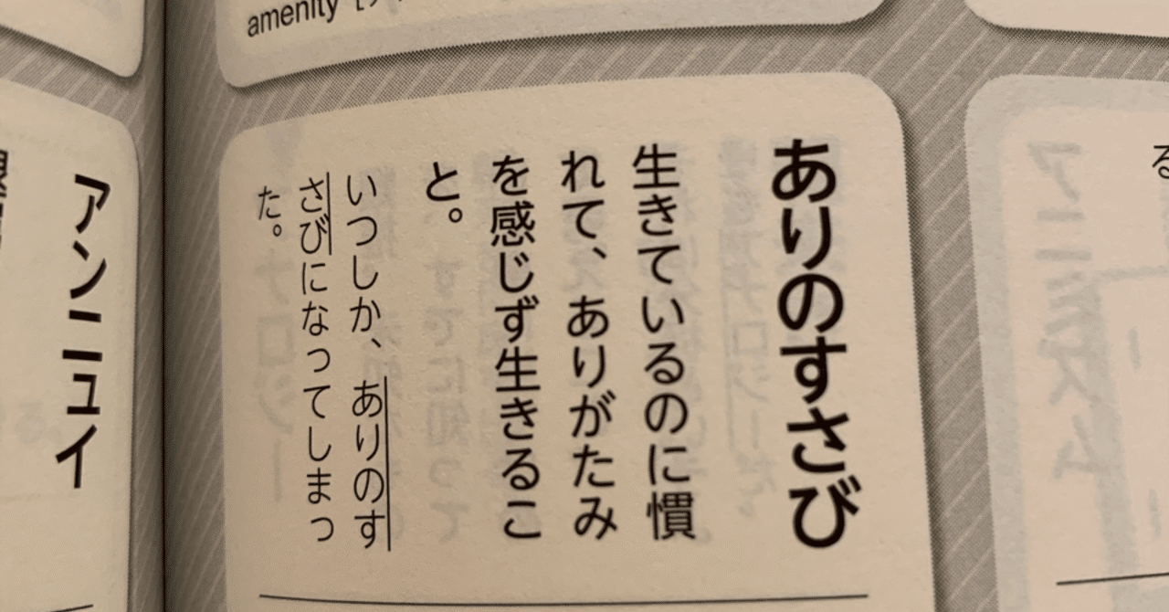 010 ありのすさび ワタナベタクヤ Note