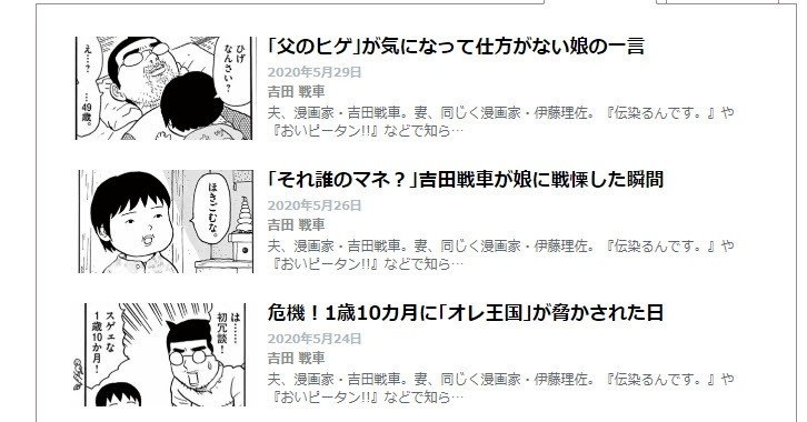 吉田戦車が子育て漫画を描いているなんて知らなかった やっぱり最高 綿樽 剛 メンタルタフネス Note 吉田戦車が子育て漫画を描いているなんて知らなかった やっぱり最高 綿樽 剛 メンタルタフネス Note