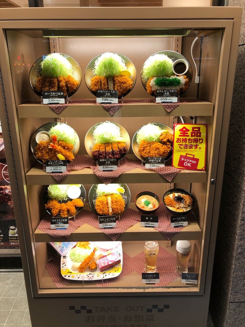 松屋のカツ丼 だー池 Note