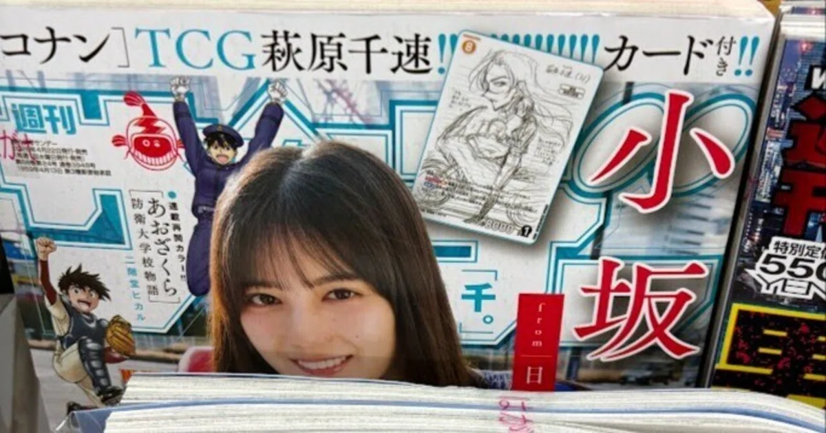 コナカ雑誌コラボラッシュ！狙うべきはただ一つ｜転売塾リセラーズ