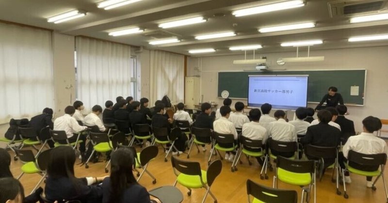 【新宮高校】新体制始動！クラブ集会