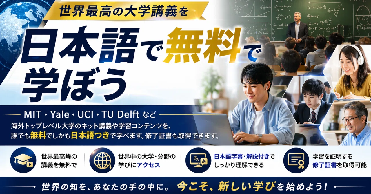 世界最高峰の授業を、日本語で。Asuka Academyが目指す「学びの民主化