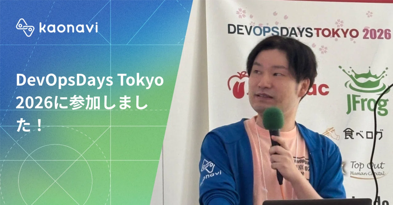 DevOpsDays Tokyo 2026に参加しました！｜カオナビ技術広報