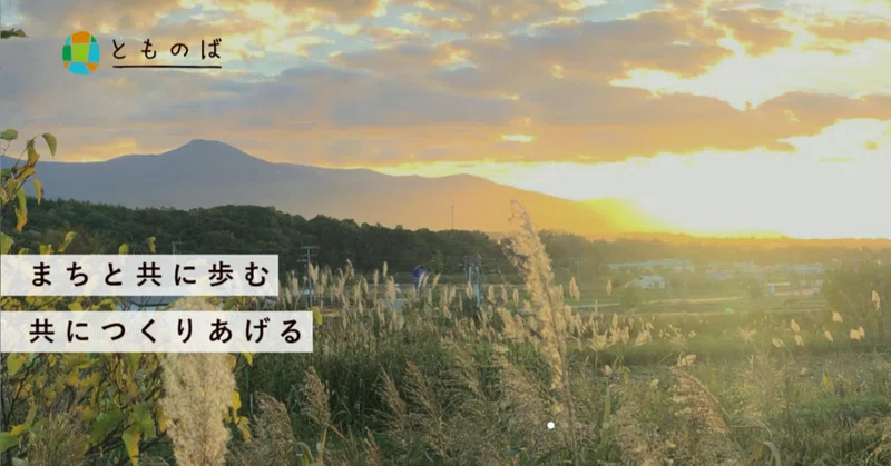 北海道の共和町に、大きな道の駅ができる理由【2027年7月開業予定・かかしの郷きょうわ】