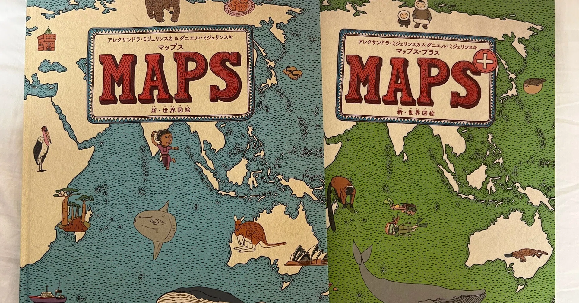 ☆洋書☆MAPS☆地図絵本☆世界地図☆大判☆英語絵本☆ MAPS』大判の絵本で世界旅行｜World Heritage×視点を増やす母
